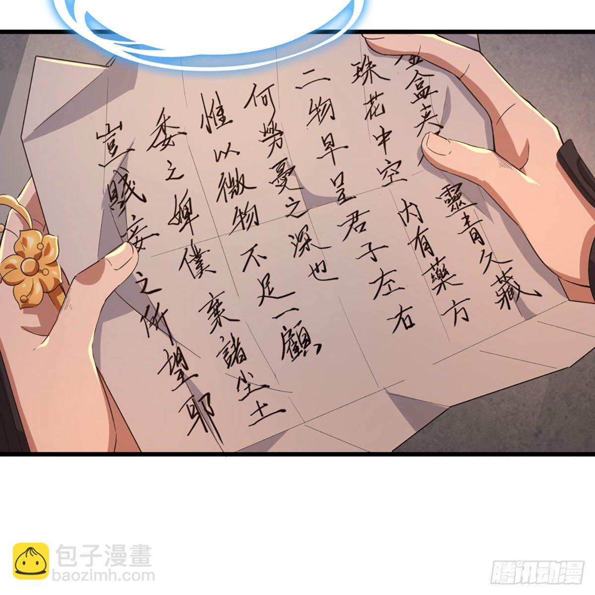 🍜倚天屠龙记 第一百五十二话 遗香暗藏誓允诺 第41页