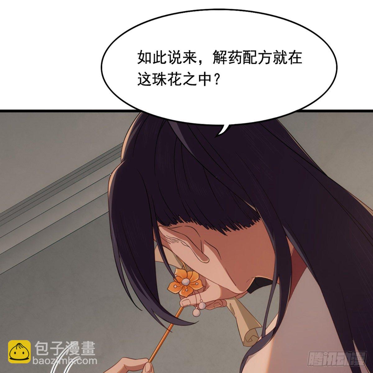 🍜倚天屠龙记 第一百五十二话 遗香暗藏誓允诺 第43页