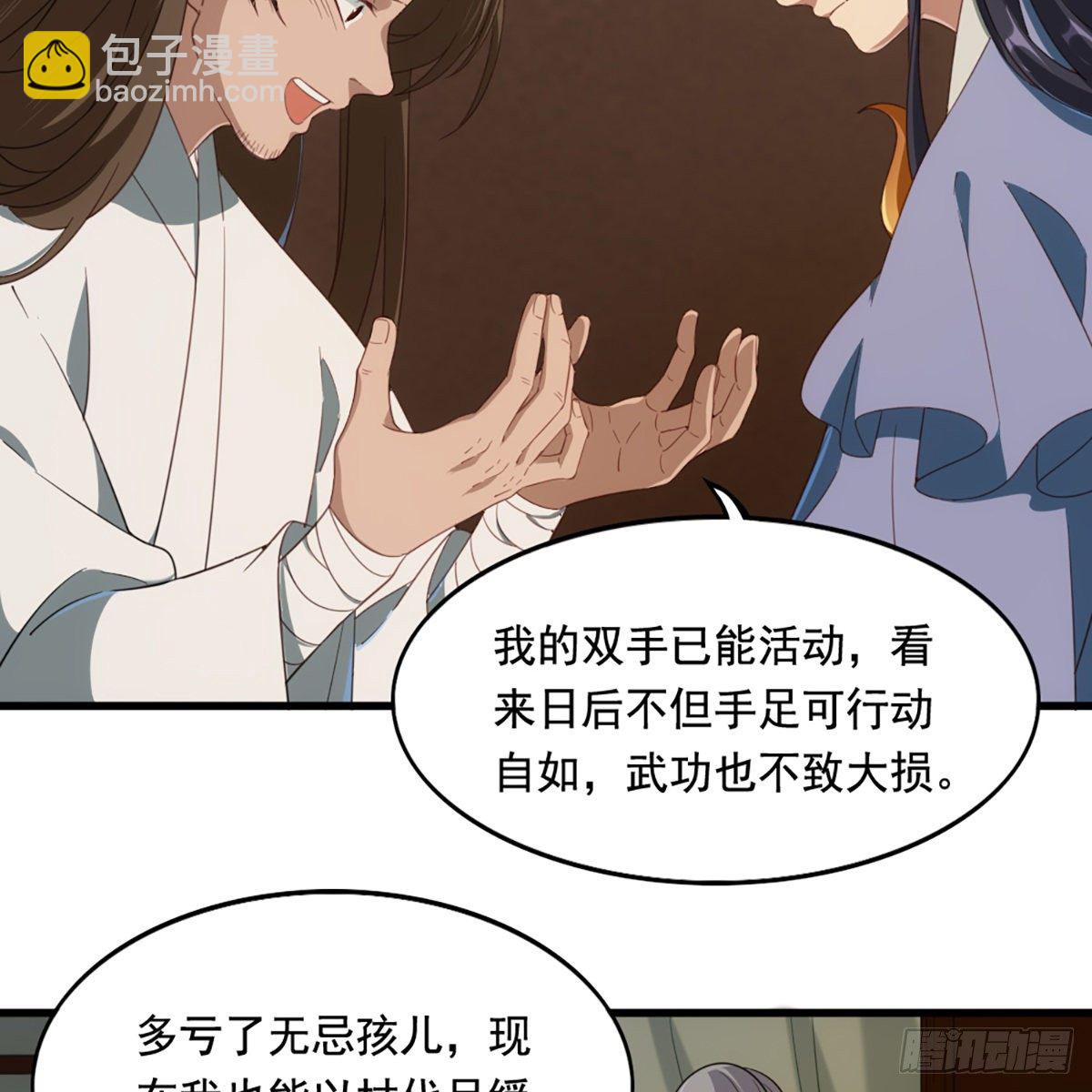 🍜倚天屠龙记 第一百五十二话 遗香暗藏誓允诺 第48页