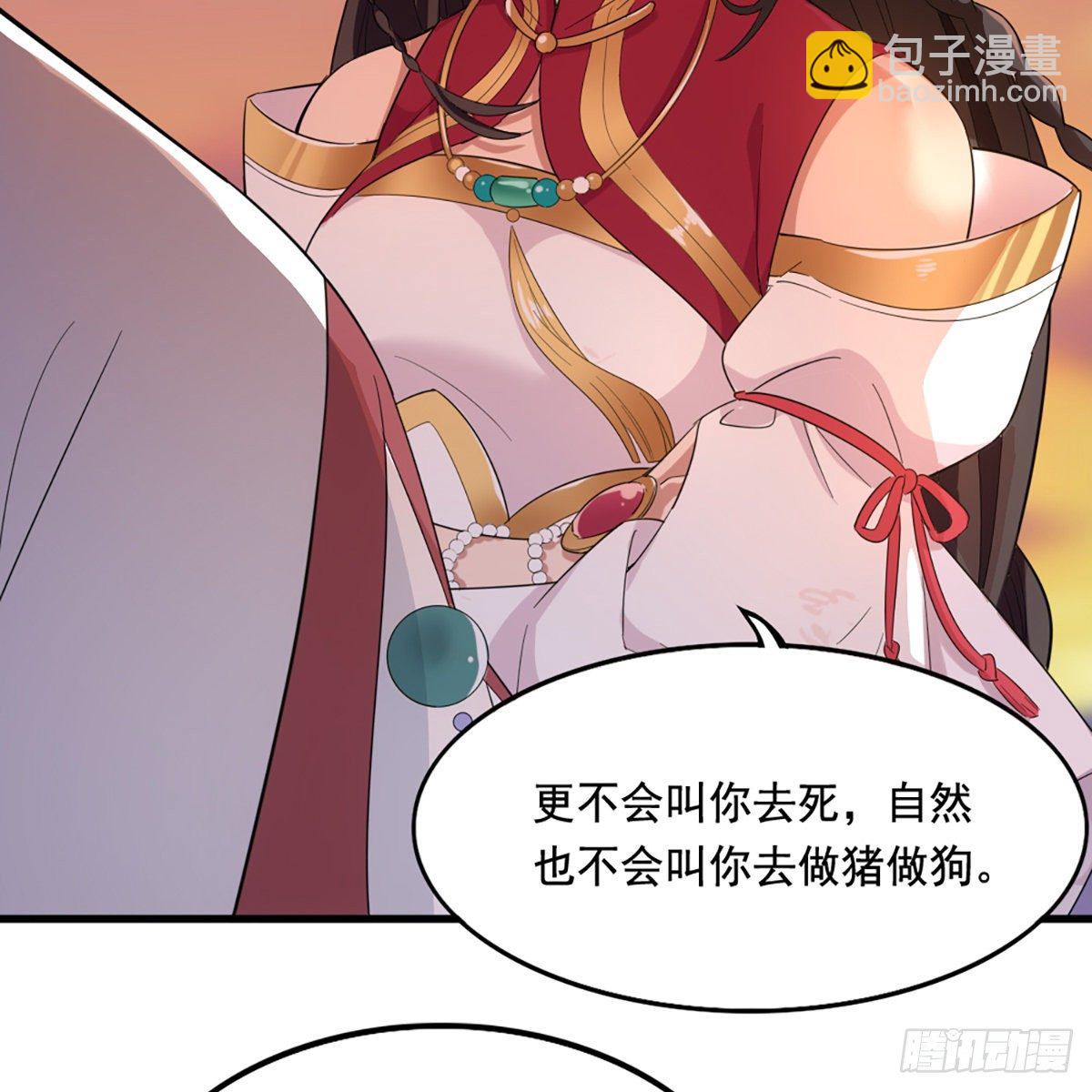 🍜倚天屠龙记 第一百五十二话 遗香暗藏誓允诺 第7页