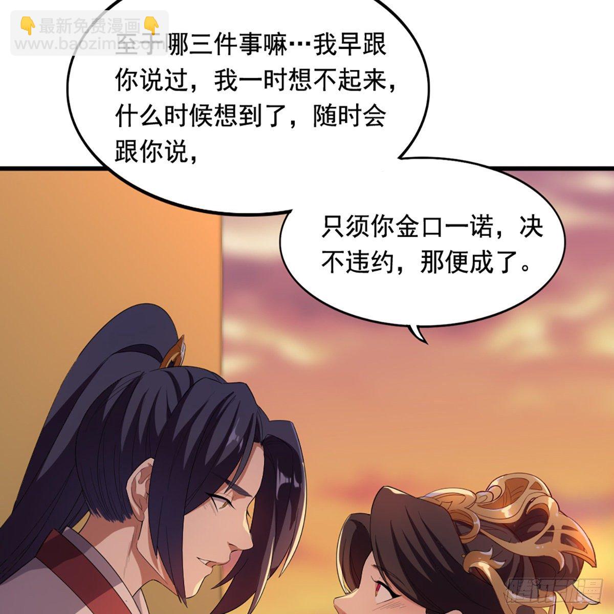 🍜倚天屠龙记 第一百五十二话 遗香暗藏誓允诺 第8页