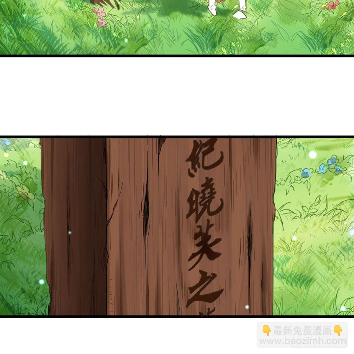 🍜倚天屠龙记 第一百五十四话 前往大都 第11页