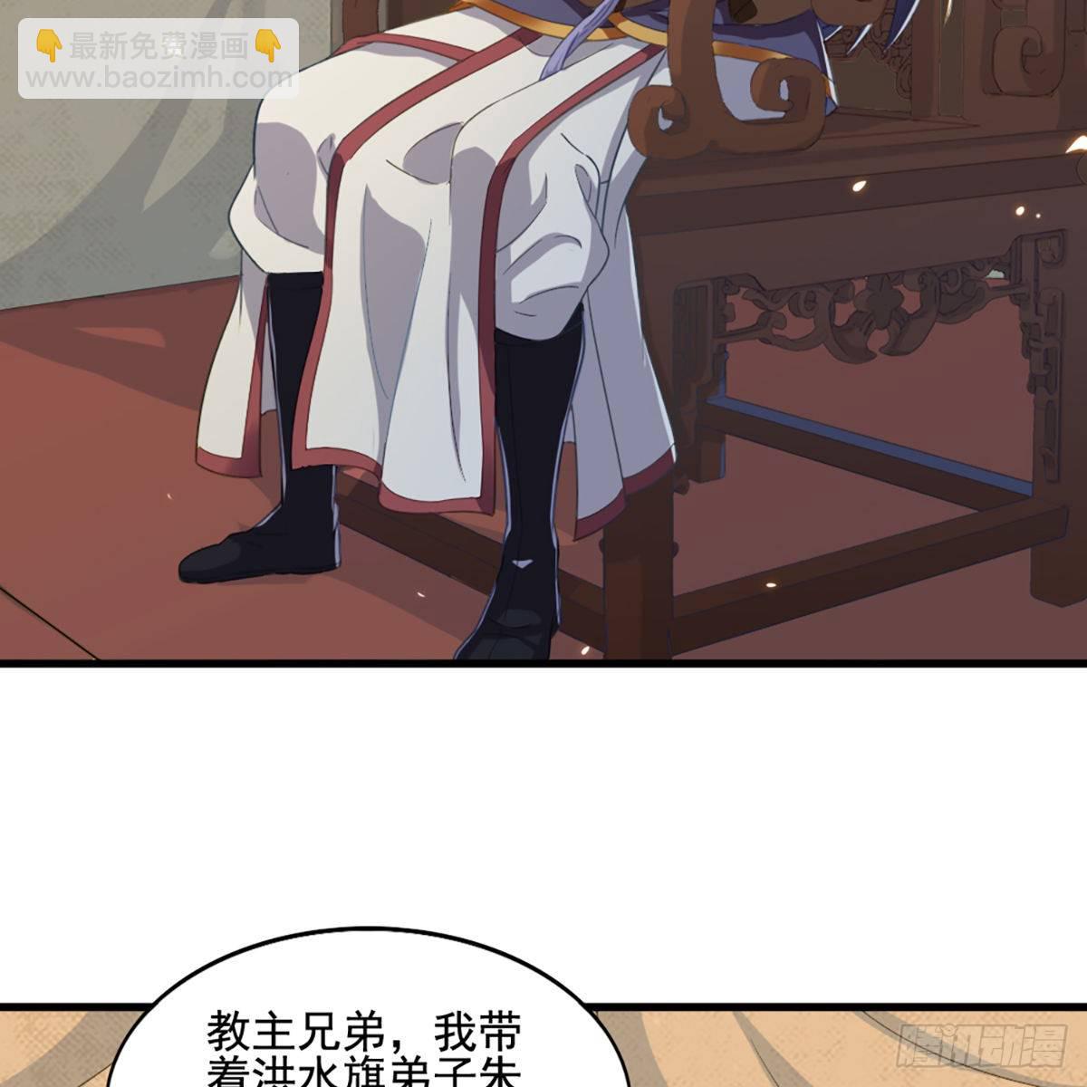 🍜倚天屠龙记 第一百五十四话 前往大都 第23页