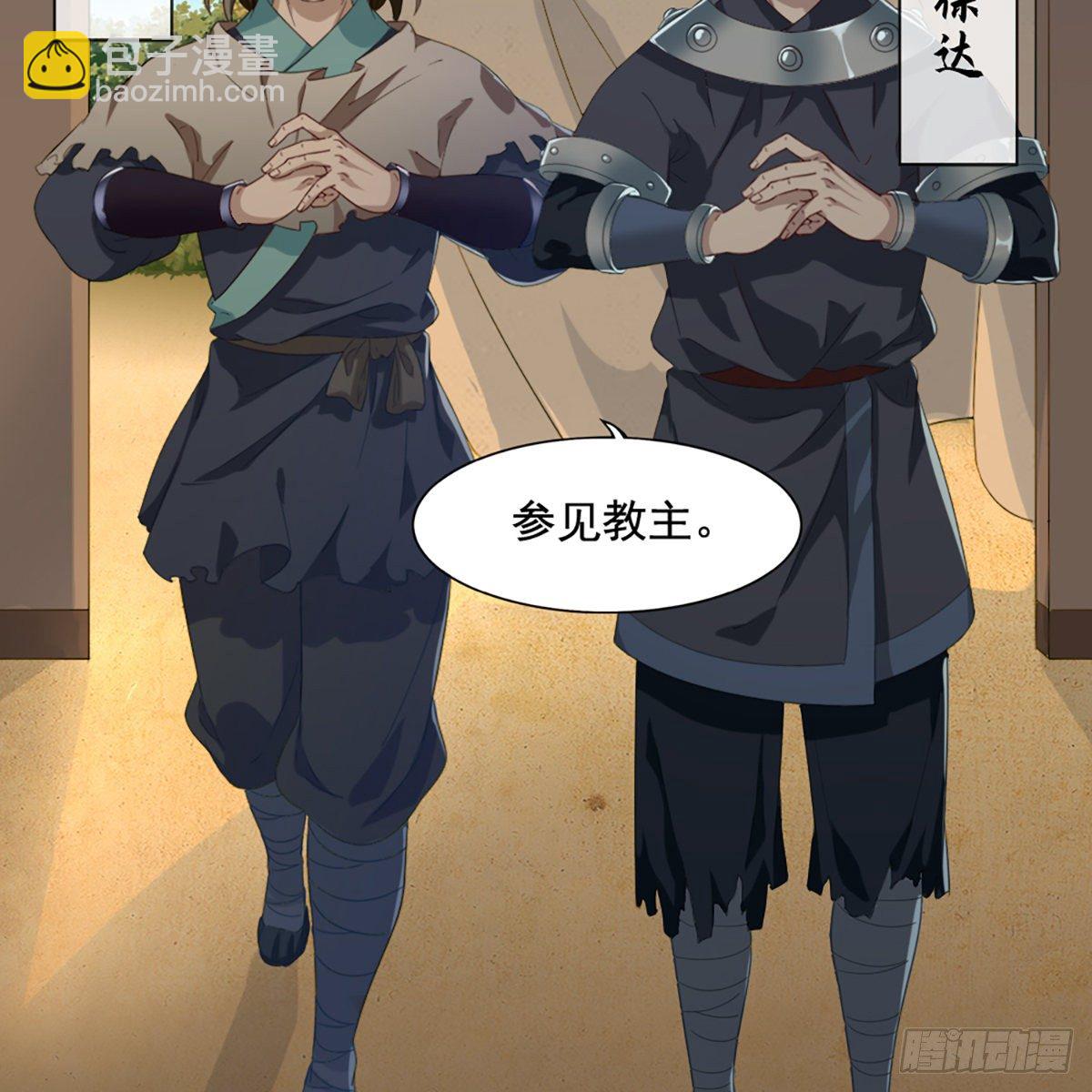 🍜倚天屠龙记 第一百五十四话 前往大都 第26页