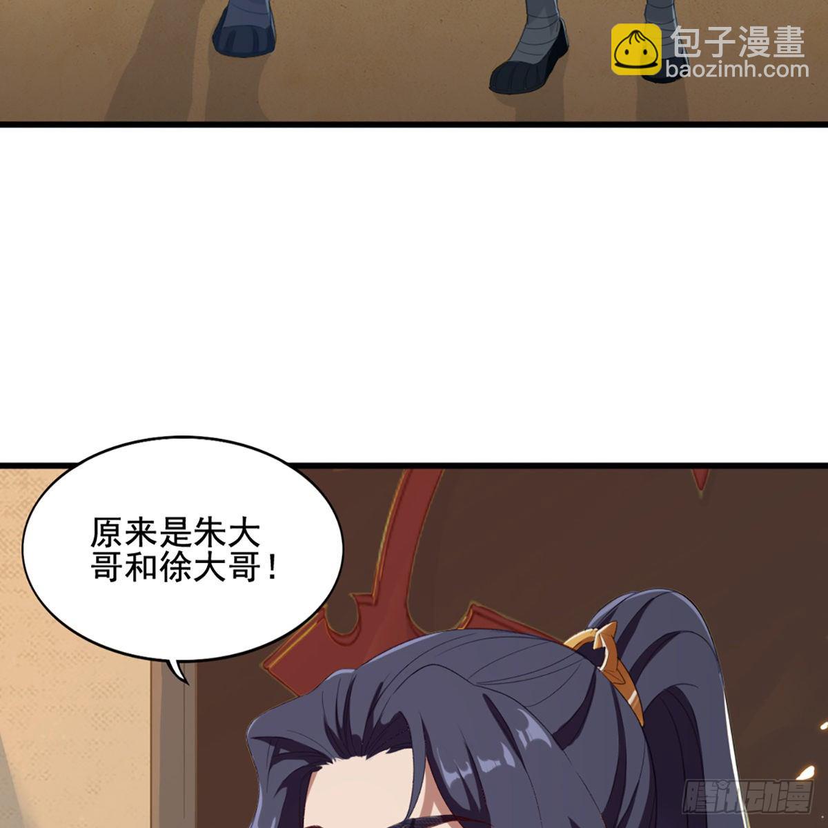🍜倚天屠龙记 第一百五十四话 前往大都 第27页