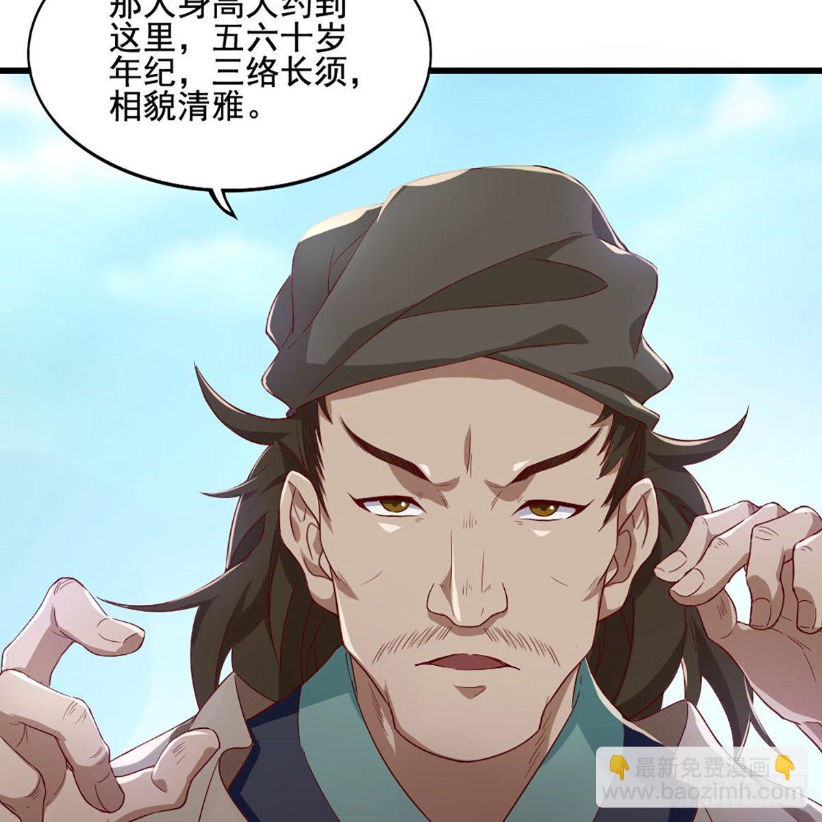 🍜倚天屠龙记 第一百五十四话 前往大都 第37页