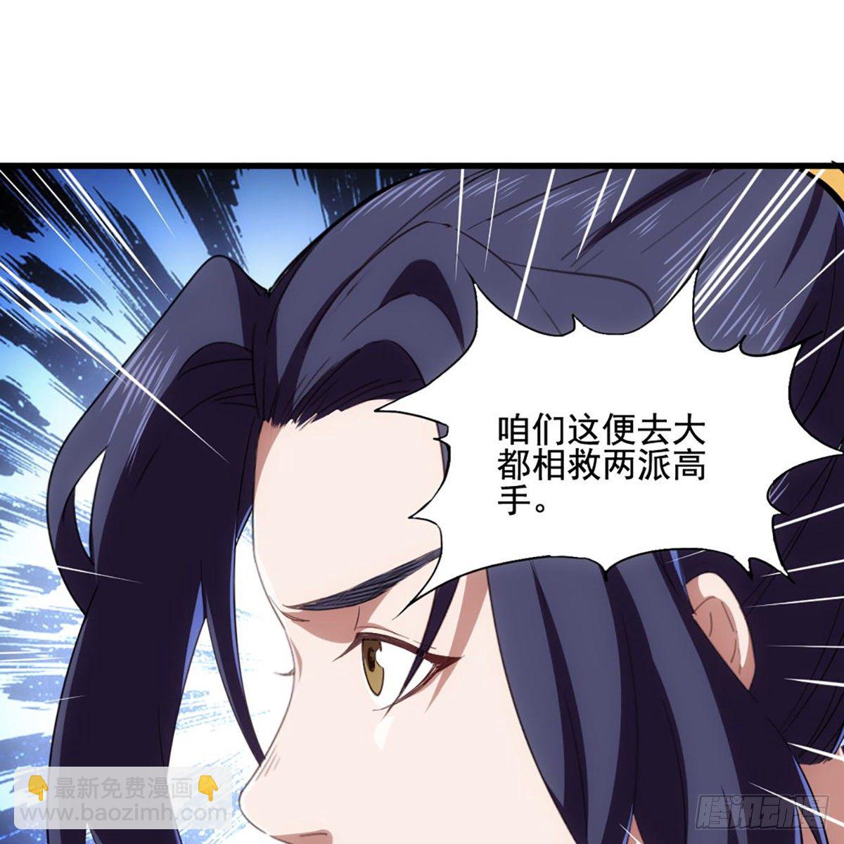 🍜倚天屠龙记 第一百五十四话 前往大都 第47页