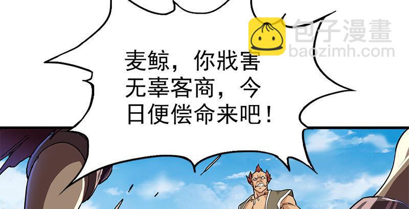 🍜倚天屠龙记 第十六话 杀人者，人恒杀之 第13页