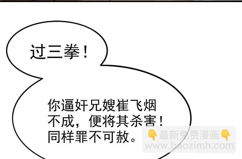 🍜倚天屠龙记 第十六话 杀人者，人恒杀之 第22页