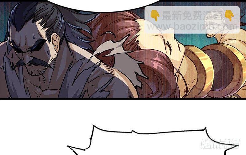 🍜倚天屠龙记 第十六话 杀人者，人恒杀之 第23页