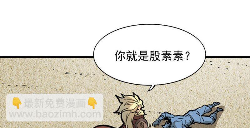 🍜倚天屠龙记 第十六话 杀人者，人恒杀之 第34页