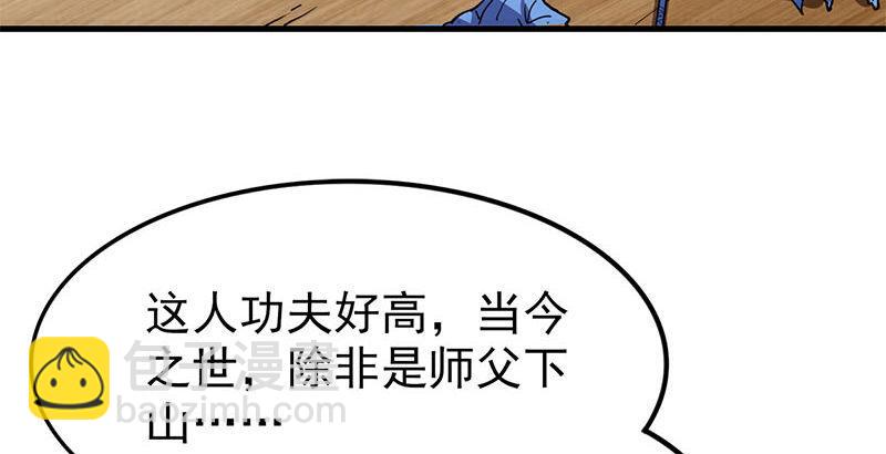 🍜倚天屠龙记 第十六话 杀人者，人恒杀之 第4页