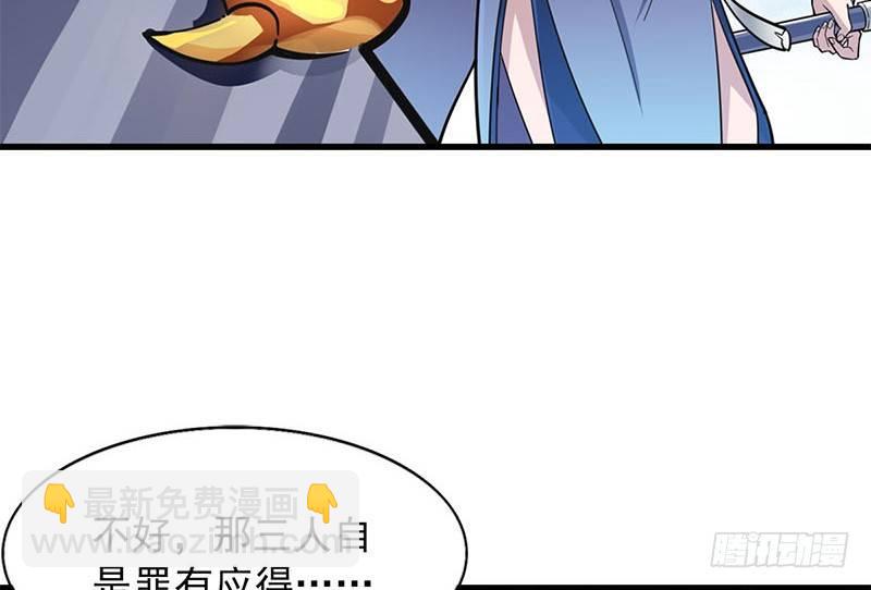 🍜倚天屠龙记 第十六话 杀人者，人恒杀之 第42页