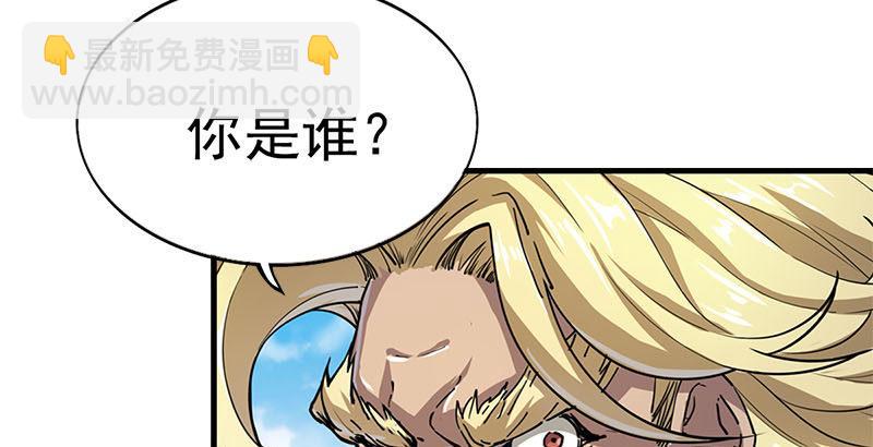 🍜倚天屠龙记 第十六话 杀人者，人恒杀之 第47页