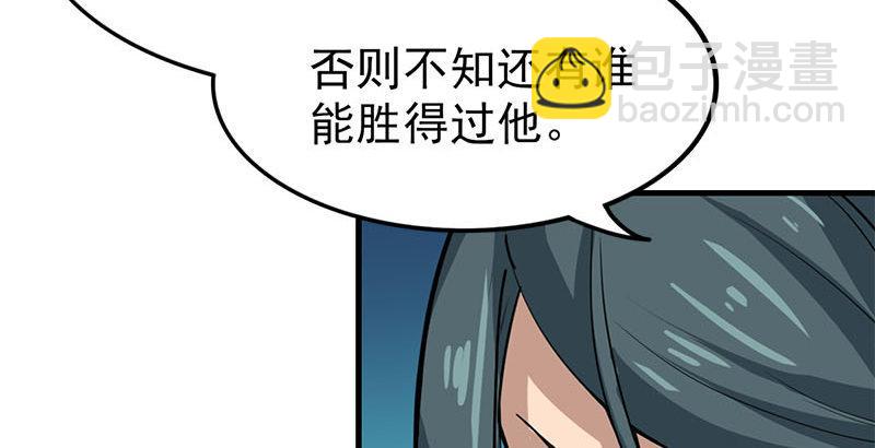 🍜倚天屠龙记 第十六话 杀人者，人恒杀之 第5页