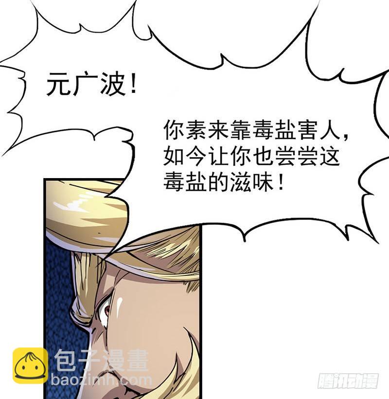 🍜倚天屠龙记 第十六话 杀人者，人恒杀之 第8页