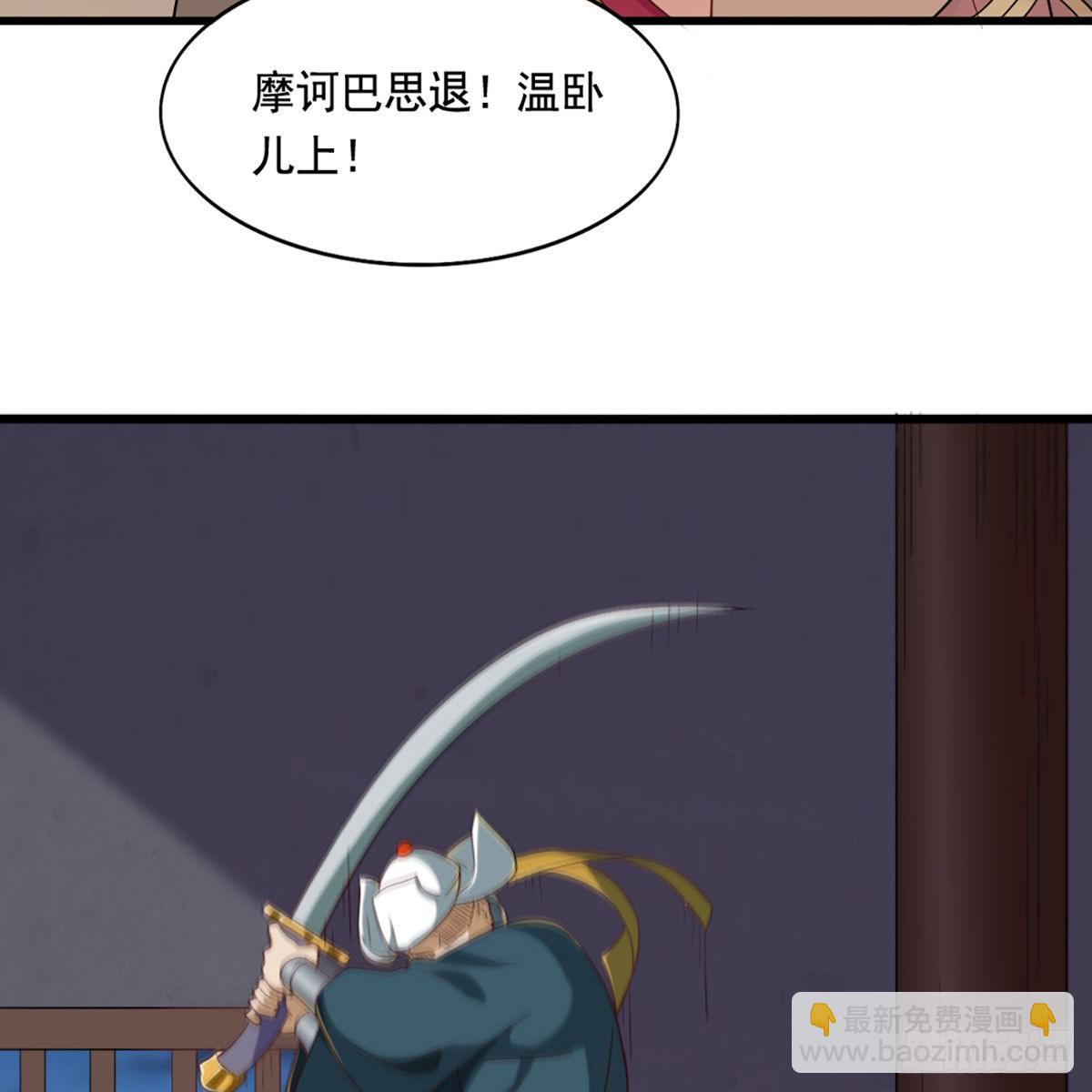 🍜倚天屠龙记 第一百五十六话 苦头陀 第17页
