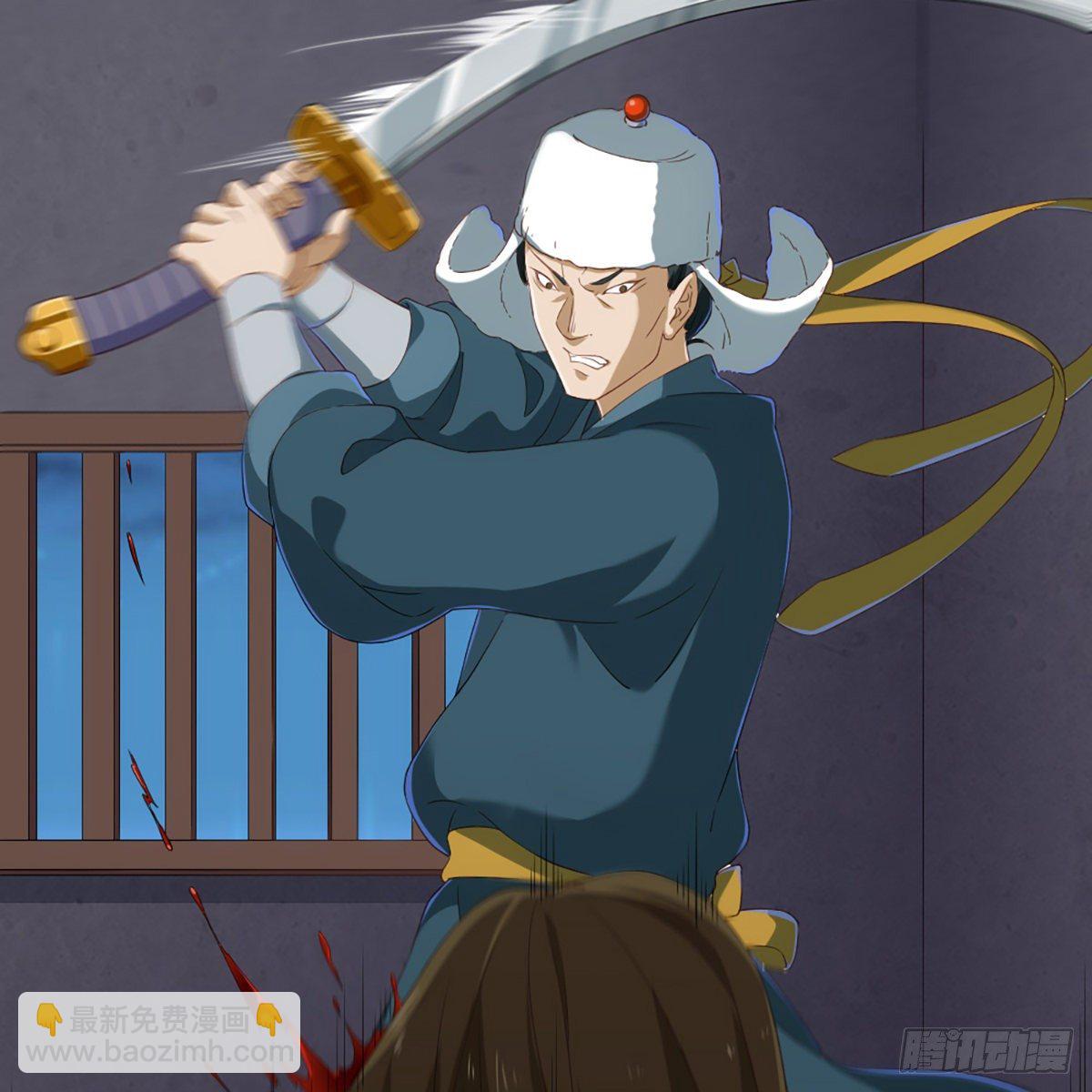 🍜倚天屠龙记 第一百五十六话 苦头陀 第26页