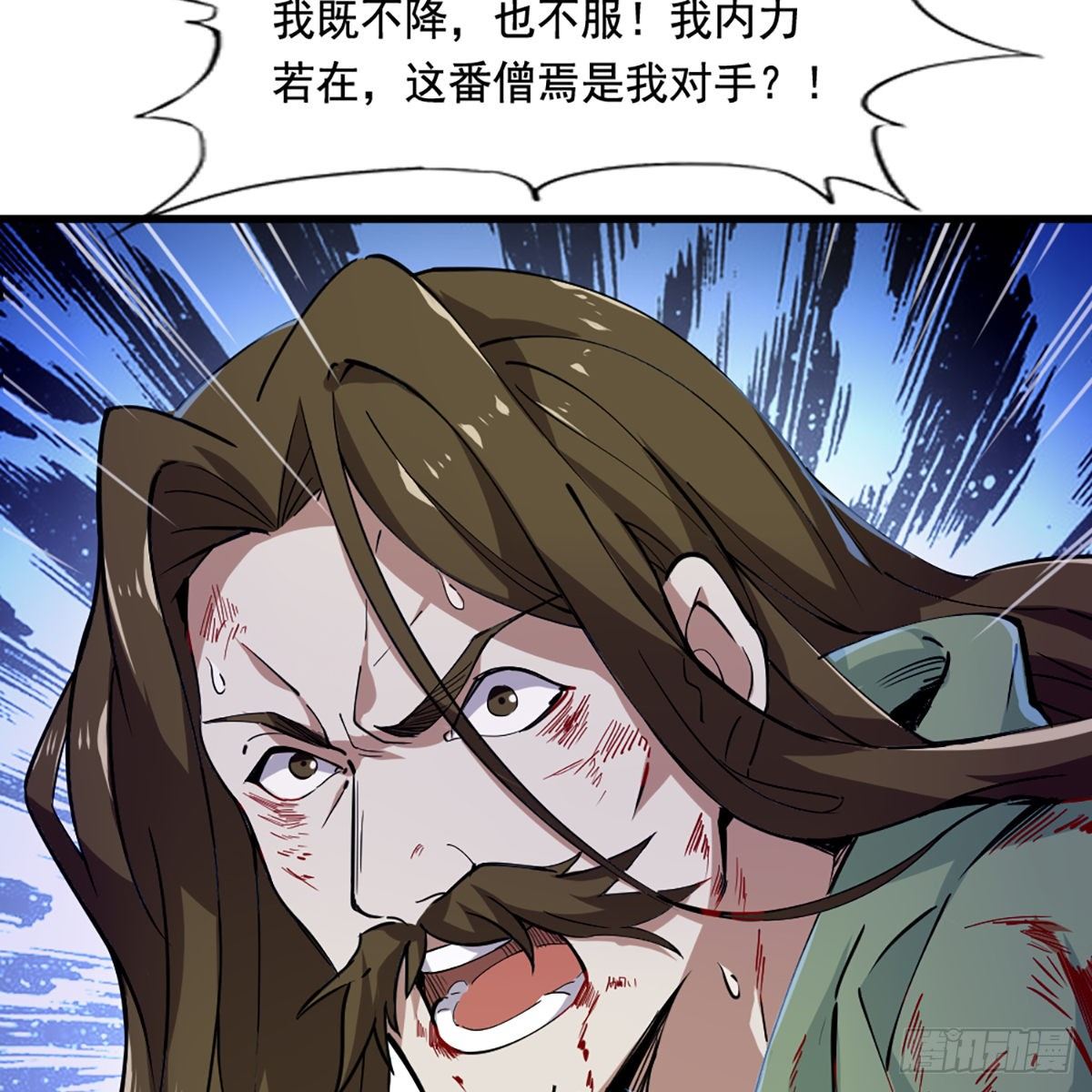 🍜倚天屠龙记 第一百五十六话 苦头陀 第49页