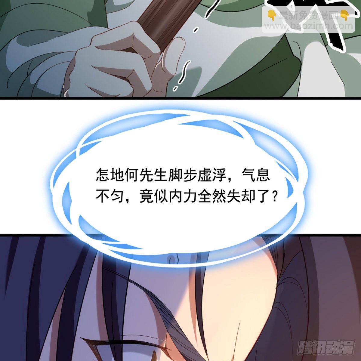 🍜倚天屠龙记 第一百五十六话 苦头陀 第6页