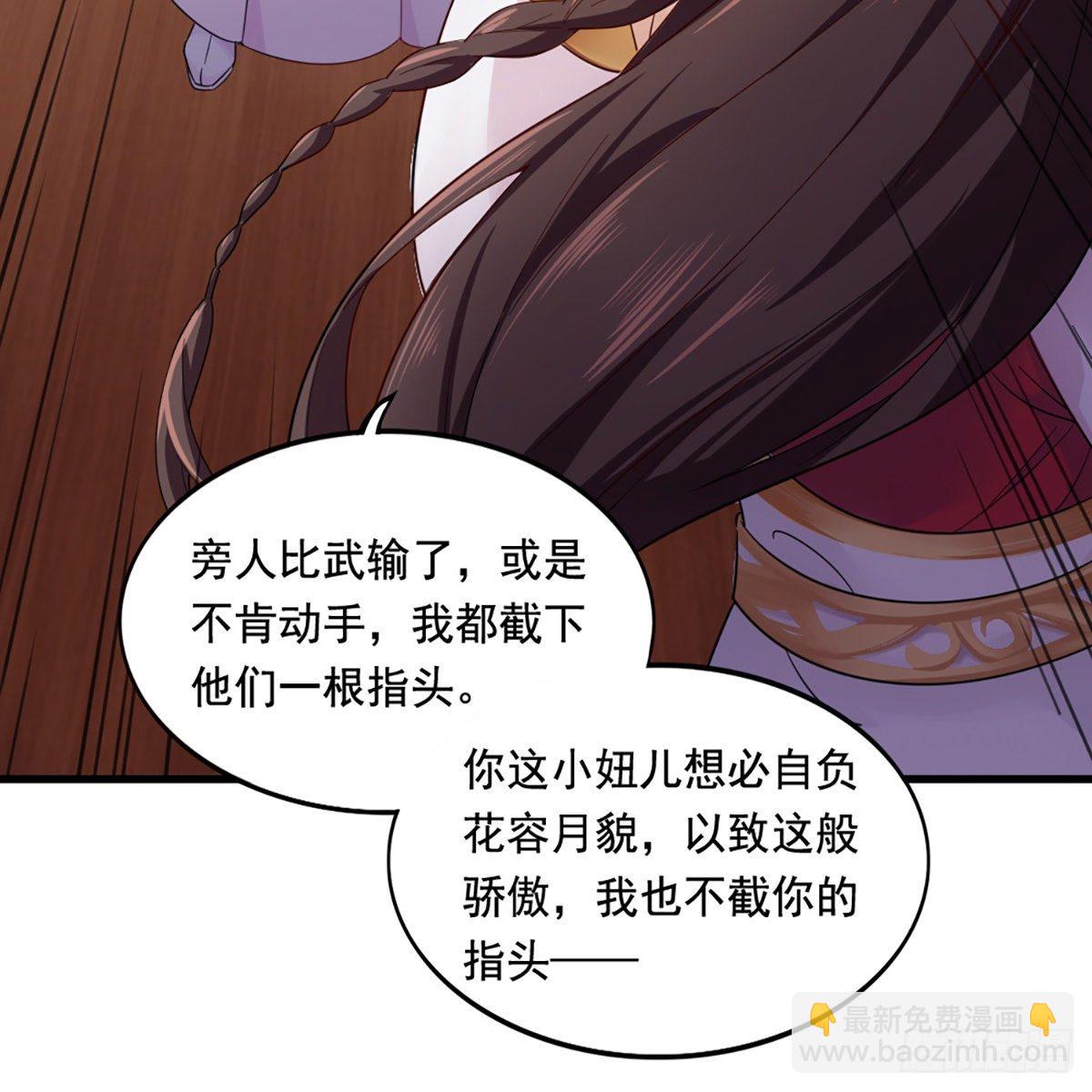 🍜倚天屠龙记 第一百五十八话 诘问 第11页