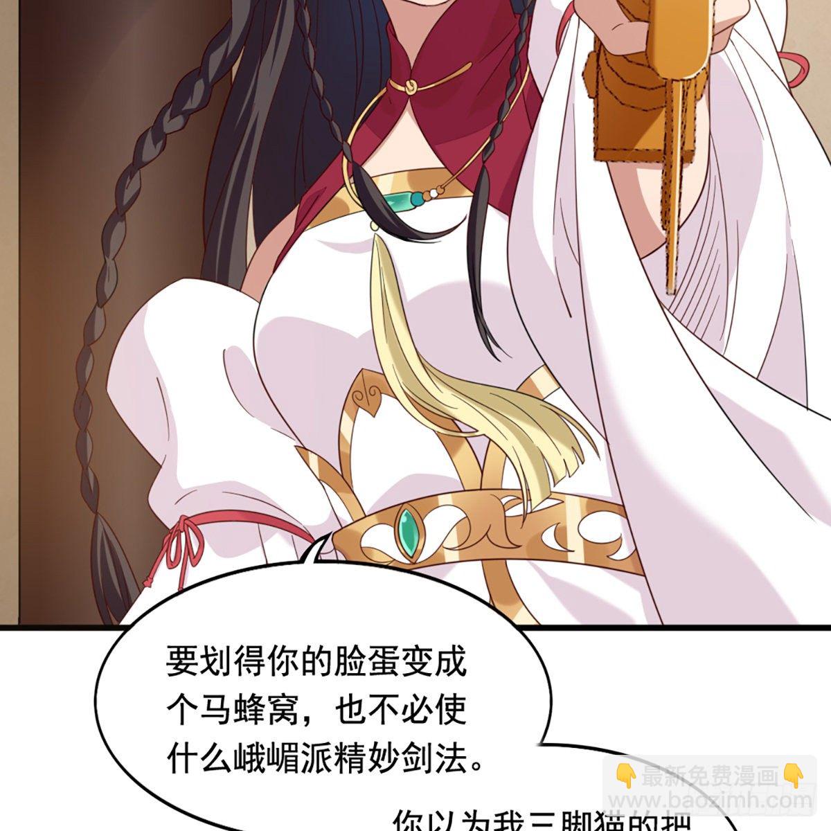 🍜倚天屠龙记 第一百五十八话 诘问 第13页