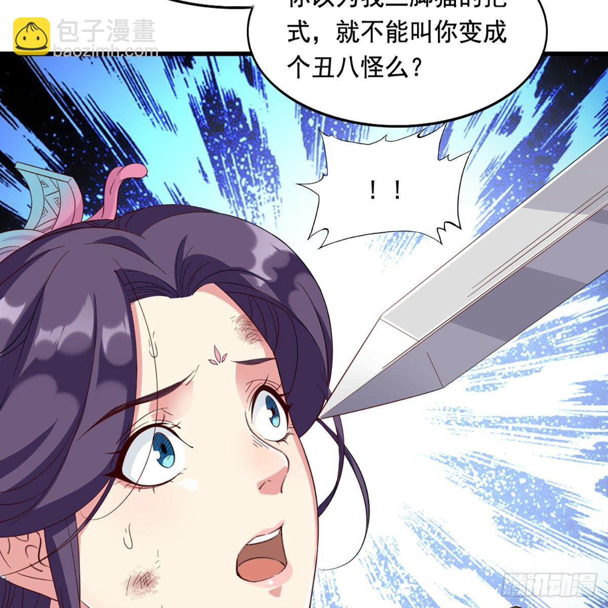 🍜倚天屠龙记 第一百五十八话 诘问 第14页