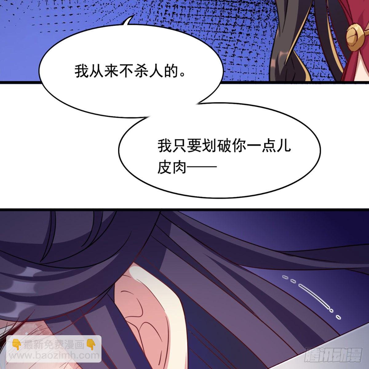 🍜倚天屠龙记 第一百五十八话 诘问 第20页