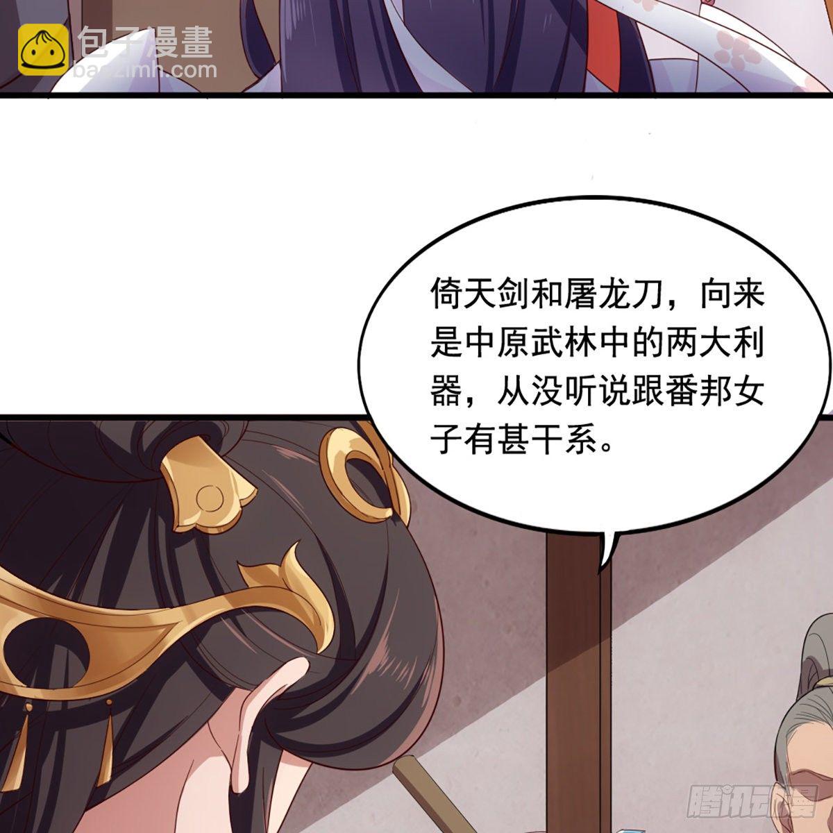 🍜倚天屠龙记 第一百五十八话 诘问 第6页