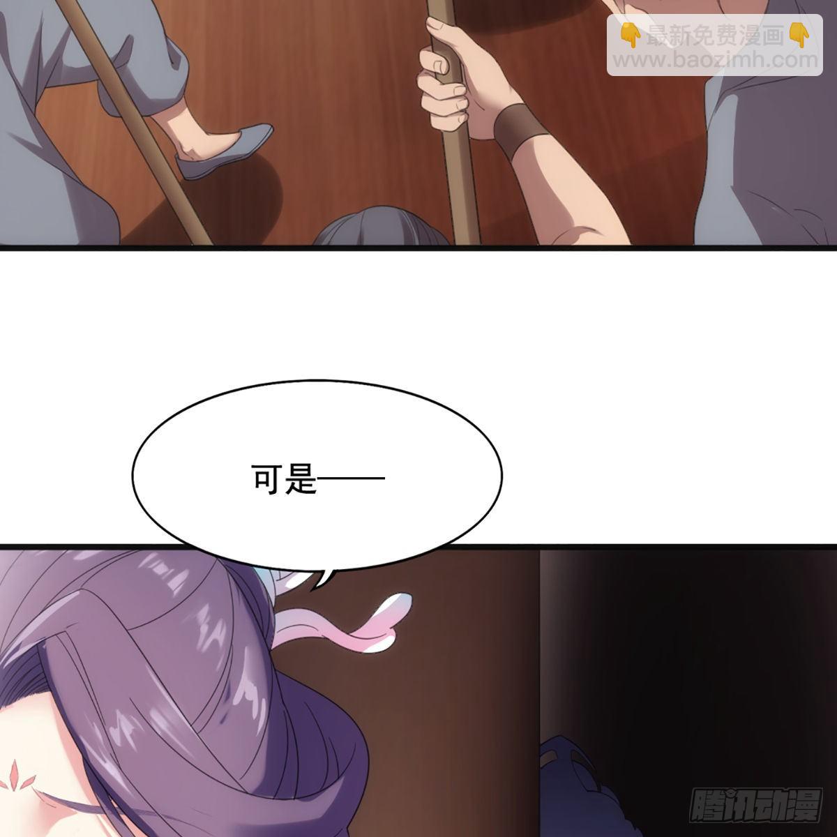 🍜倚天屠龙记 第一百六十话 花容月貌欲毁伤 第16页