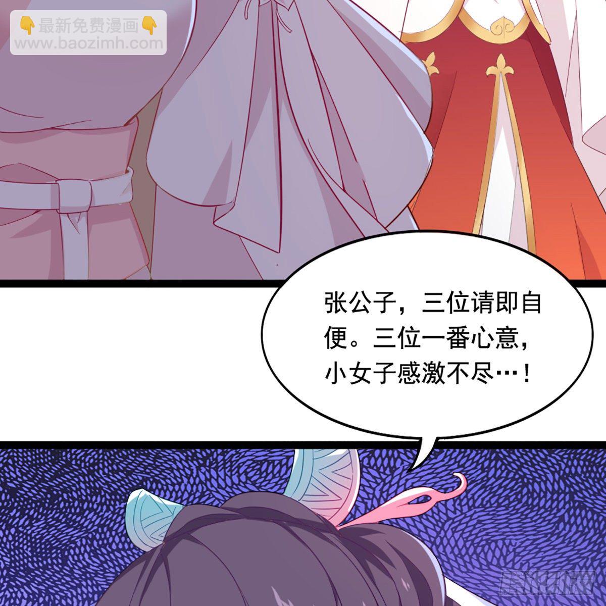 🍜倚天屠龙记 第一百六十话 花容月貌欲毁伤 第25页