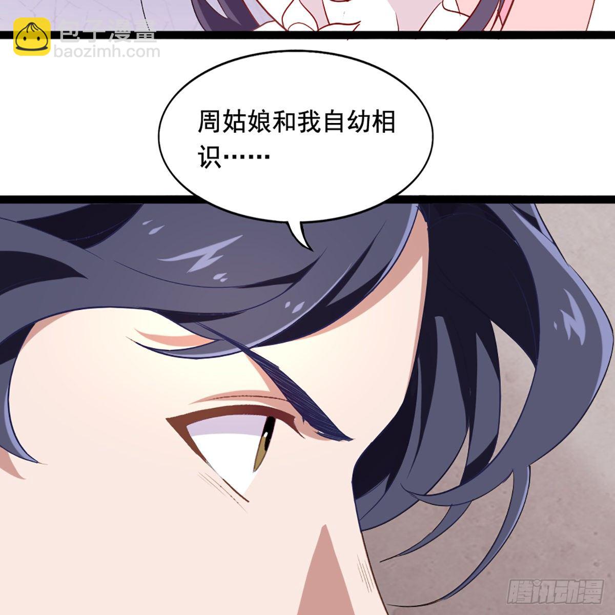 🍜倚天屠龙记 第一百六十话 花容月貌欲毁伤 第27页