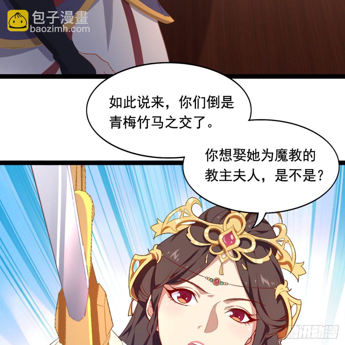 🍜倚天屠龙记 第一百六十话 花容月貌欲毁伤 第30页
