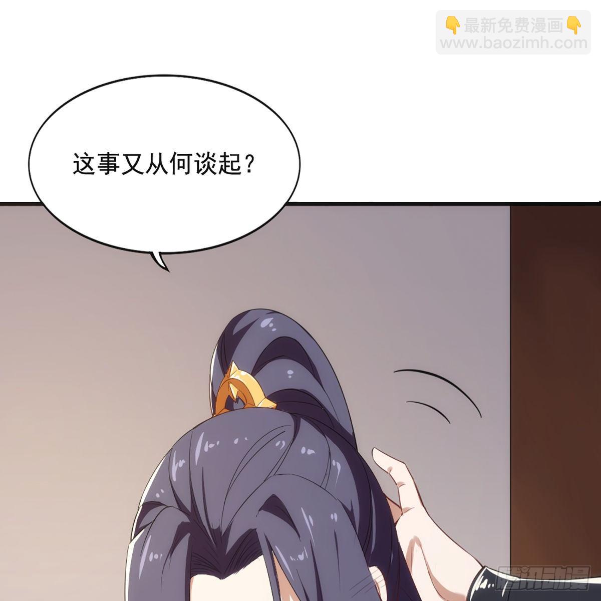 🍜倚天屠龙记 第一百六十话 花容月貌欲毁伤 第32页