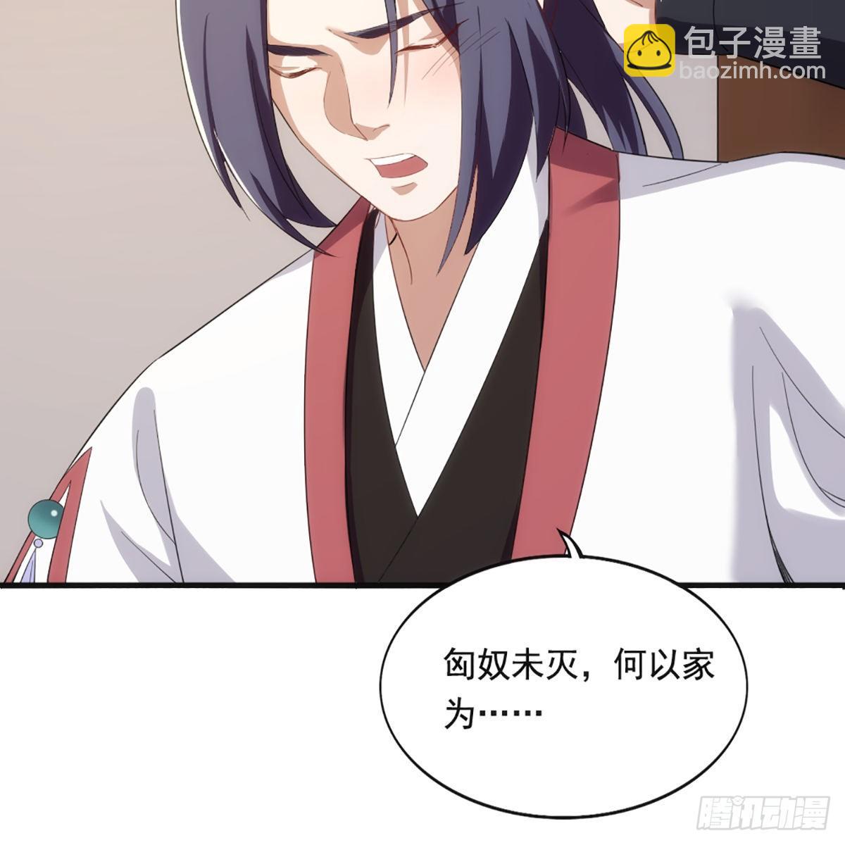 🍜倚天屠龙记 第一百六十话 花容月貌欲毁伤 第33页