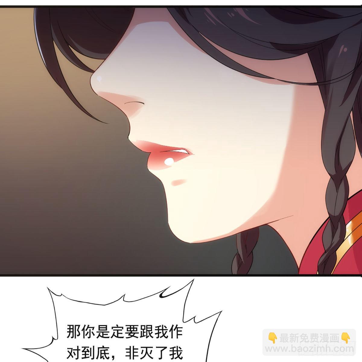 🍜倚天屠龙记 第一百六十话 花容月貌欲毁伤 第34页