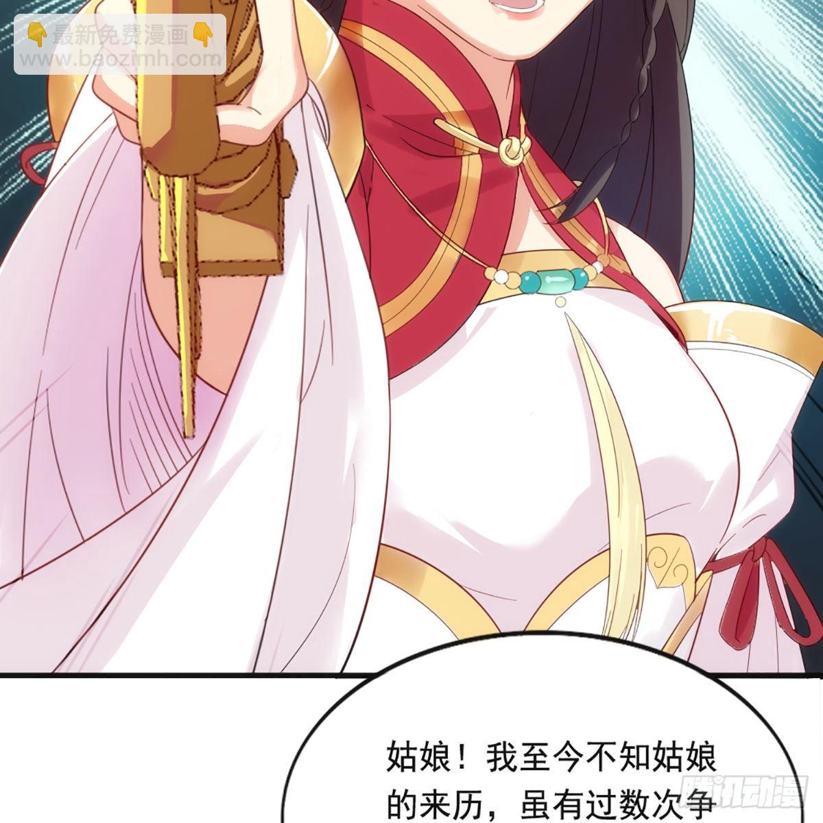🍜倚天屠龙记 第一百六十话 花容月貌欲毁伤 第36页