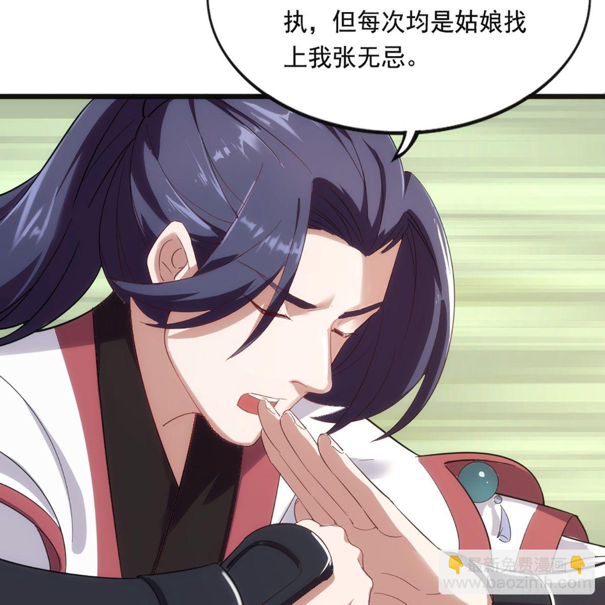🍜倚天屠龙记 第一百六十话 花容月貌欲毁伤 第37页
