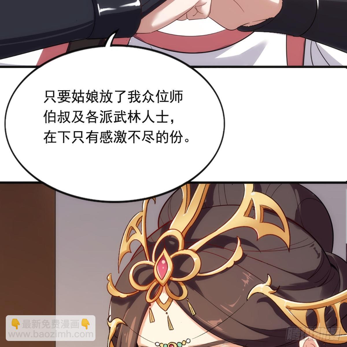 🍜倚天屠龙记 第一百六十话 花容月貌欲毁伤 第38页
