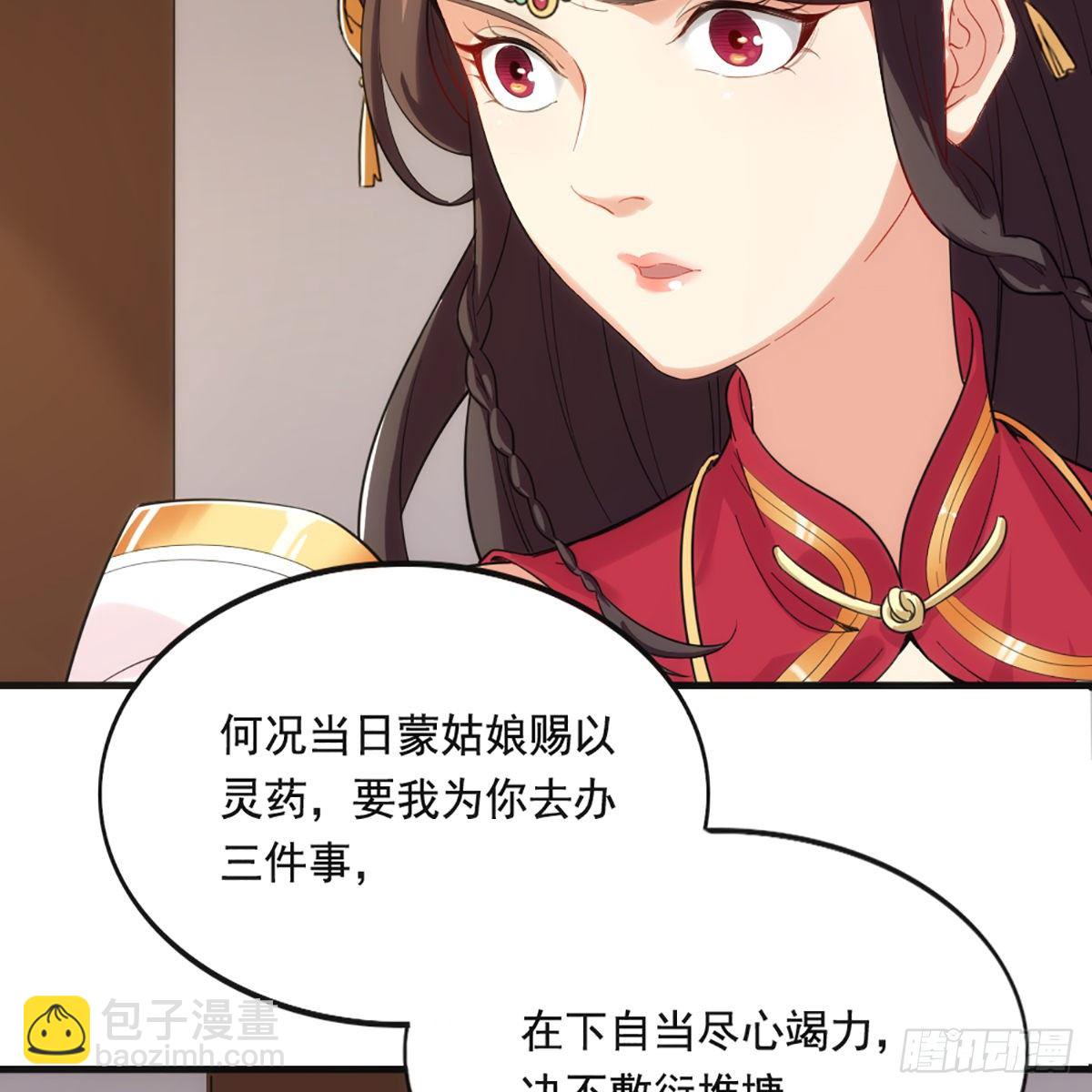 🍜倚天屠龙记 第一百六十话 花容月貌欲毁伤 第39页