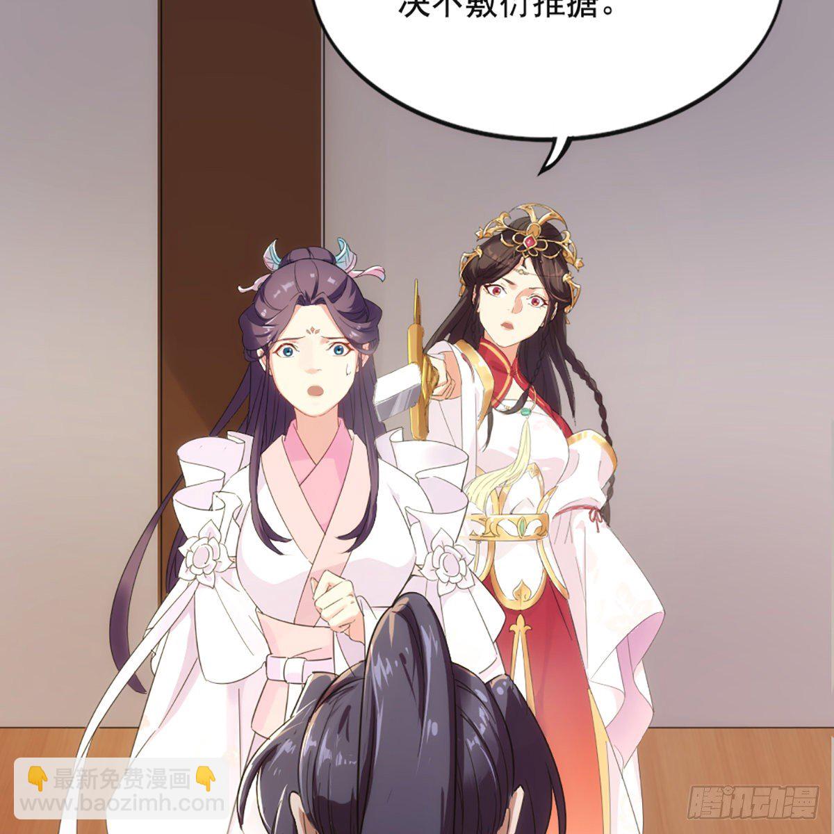 🍜倚天屠龙记 第一百六十话 花容月貌欲毁伤 第40页