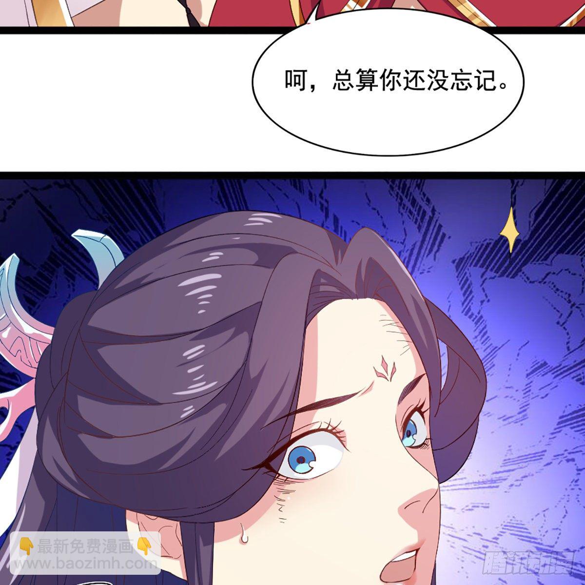 🍜倚天屠龙记 第一百六十话 花容月貌欲毁伤 第43页
