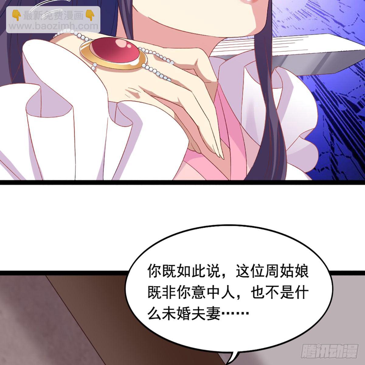 🍜倚天屠龙记 第一百六十话 花容月貌欲毁伤 第44页