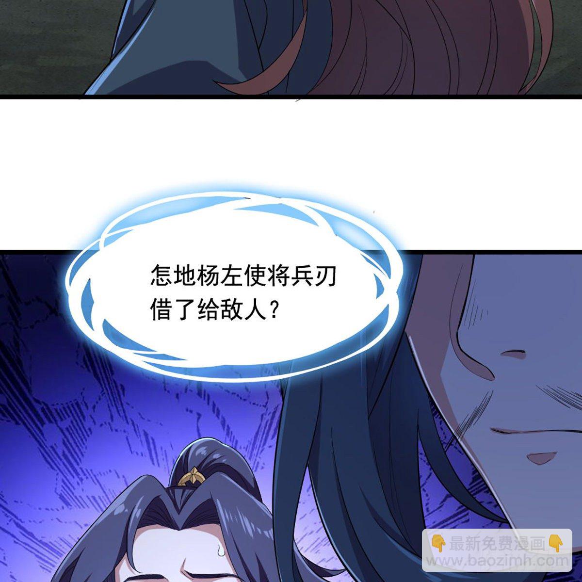 🍜倚天屠龙记 第一百六十二话 光明右使 第15页