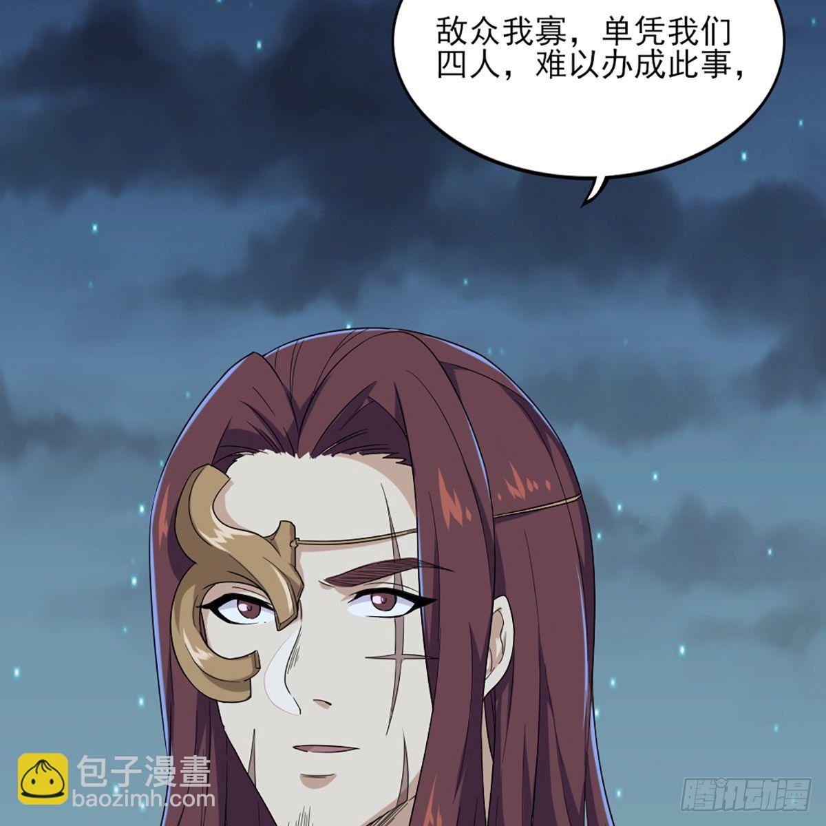 🍜倚天屠龙记 第一百六十四话 妙计将出 第14页