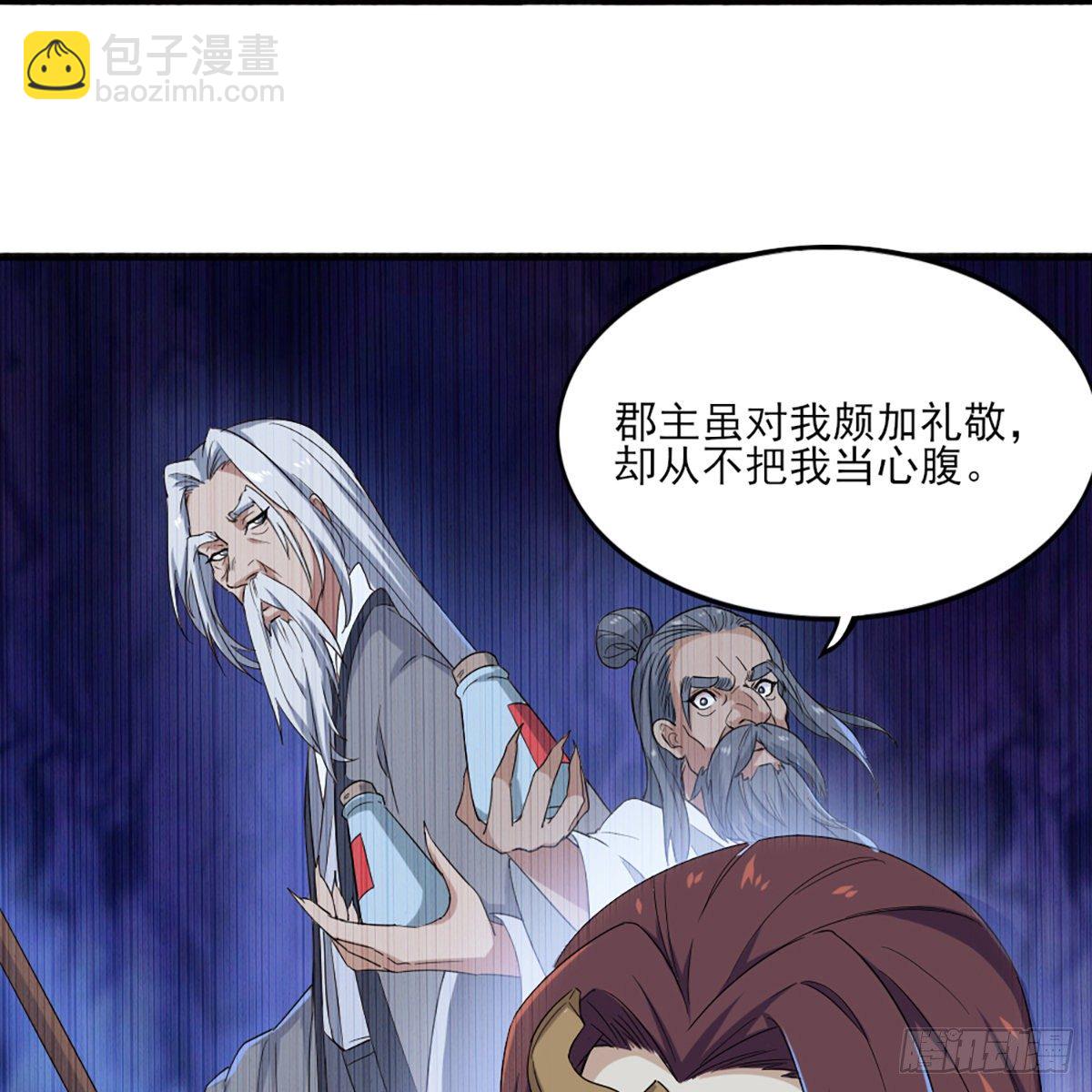 🍜倚天屠龙记 第一百六十四话 妙计将出 第17页