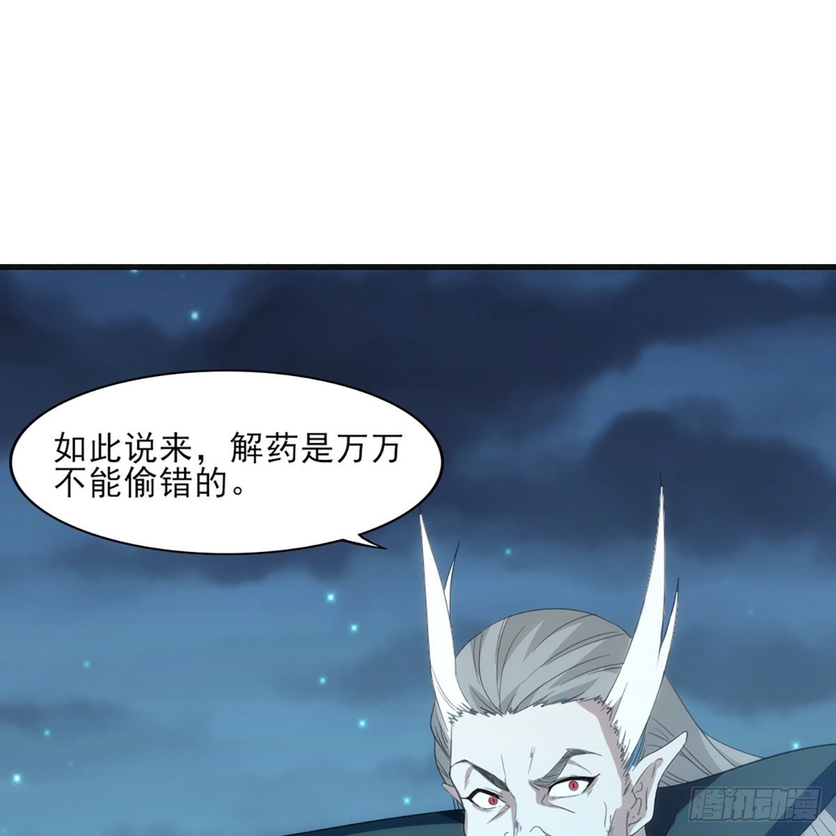 🍜倚天屠龙记 第一百六十四话 妙计将出 第22页