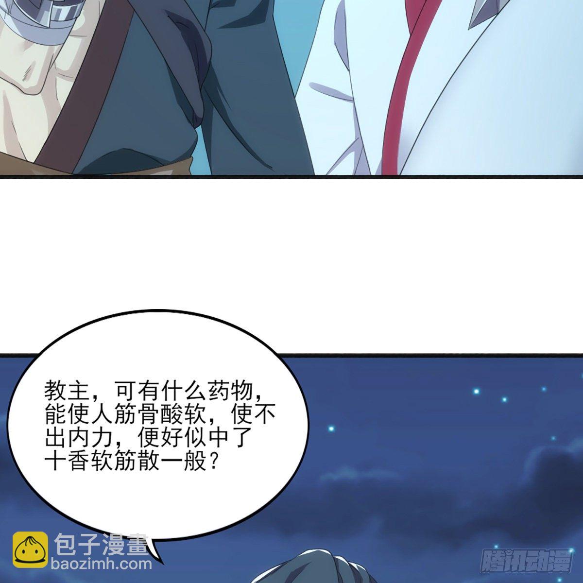 🍜倚天屠龙记 第一百六十四话 妙计将出 第28页
