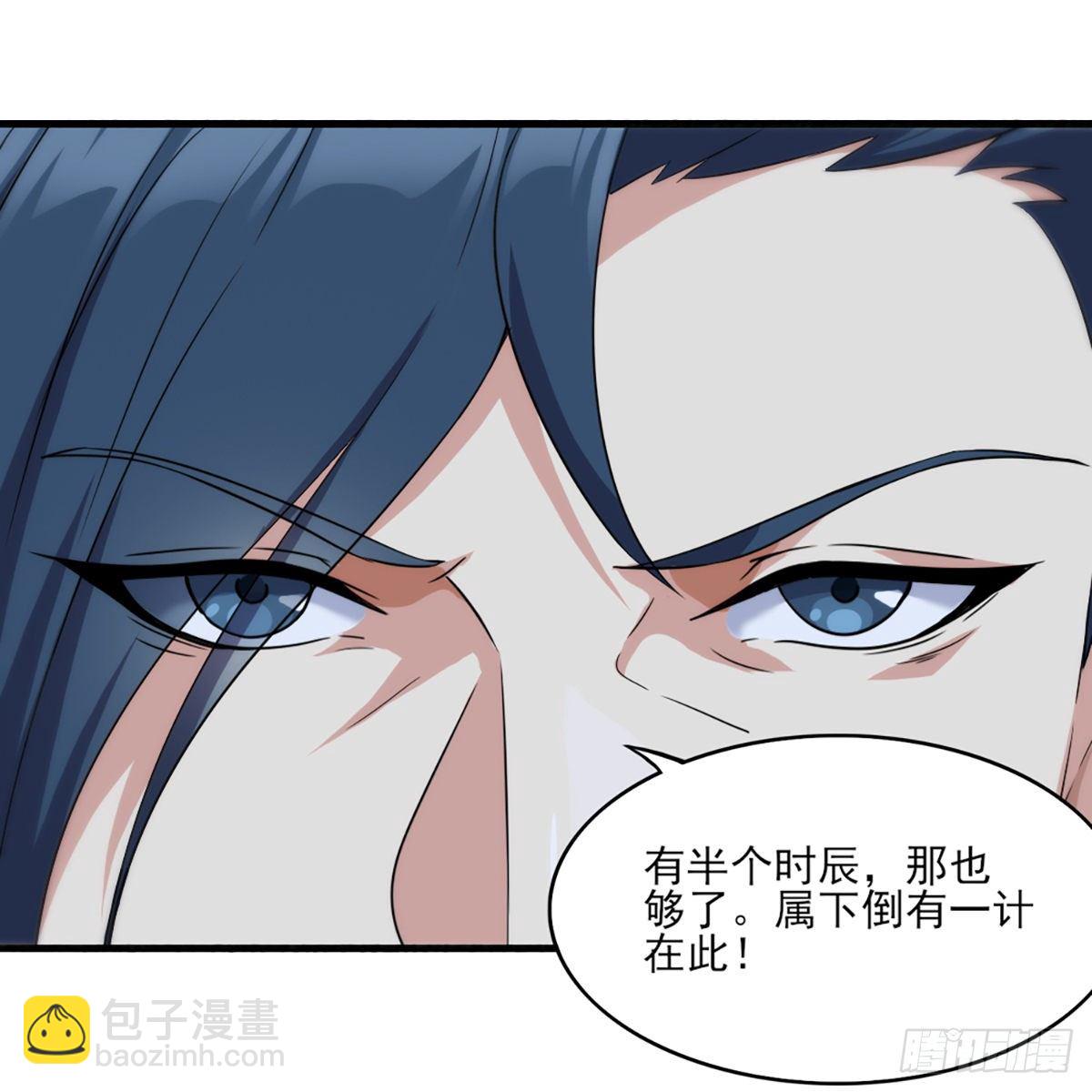 🍜倚天屠龙记 第一百六十四话 妙计将出 第32页
