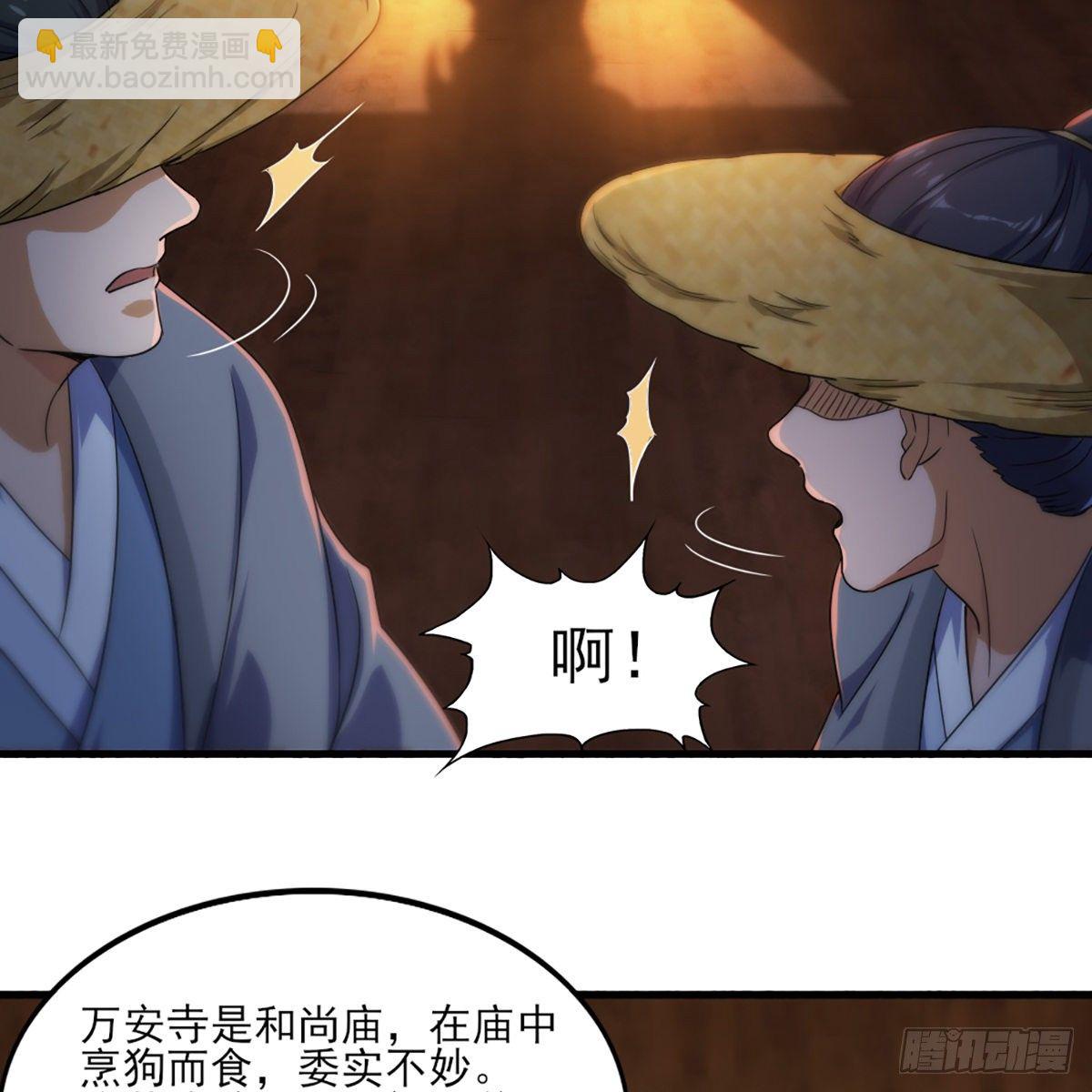 🍜倚天屠龙记 第一百六十四话 妙计将出 第37页